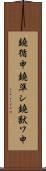 鐃循￥申鐃準シ鐃獣ワ申 Scroll