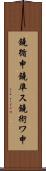 鐃循￥申鐃準ス鐃術ワ申 Scroll