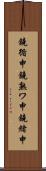 鐃循￥申鐃熟ワ申鐃緒申 Scroll