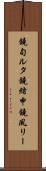 鐃旬ルタ鐃緒申鐃夙リー Scroll