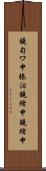 鐃旬ワ申張泪鐃緒申鐃緒申 Scroll