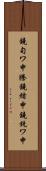 鐃旬ワ申謄鐃緒申鐃銃ワ申 Scroll