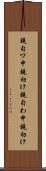 鐃旬ワ申鐃初け Scroll