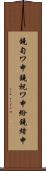 鐃旬ワ申鐃祝ワ申紛鐃緒申 Scroll