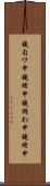 鐃旬ワ申鐃緒申鐃楯わ申鐃緒申 Scroll