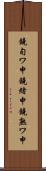鐃旬ワ申鐃緒申鐃熟ワ申 Scroll