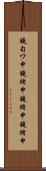 鐃旬ワ申鐃緒申鐃緒申鐃緒申 Scroll