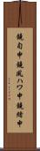 鐃旬￥申鐃夙ハワ申鐃緒申 Scroll