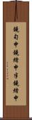 鐃旬￥申鐃緒申半鐃緒申 Scroll