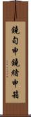 鐃旬￥申鐃緒申箱 Scroll