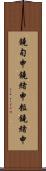 鐃旬￥申鐃緒申粒鐃緒申 Scroll