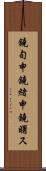 鐃旬￥申鐃緒申鐃曙ス Scroll