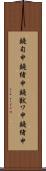 鐃旬￥申鐃緒申鐃獣ワ申鐃緒申 Scroll