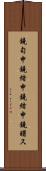 鐃旬￥申鐃緒申鐃緒申鐃曙ス Scroll