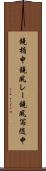 鐃楯￥申鐃夙レー鐃夙写随申 Scroll