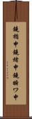 鐃楯￥申鐃緒申鐃瞬ワ申 Scroll