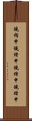 鐃楯￥申鐃緒申鐃緒申鐃緒申 Scroll