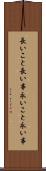 長いこと Scroll