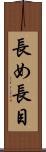 長め Scroll