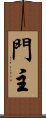 Monshu / Gate Keeper Scroll