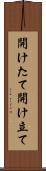 開けたて Scroll