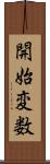 開始変数 Scroll