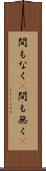 間もなく(P) Scroll