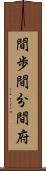間歩 Scroll