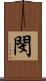 閔 Scroll