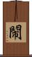 閙 Scroll