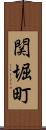 関堀町 Scroll