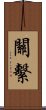 Guanxi Scroll