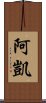 Akai Scroll