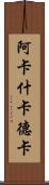 Akash Khadka Scroll