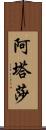 Atasha Scroll