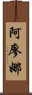Alyona Scroll