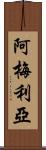 Armelia Scroll