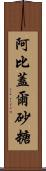 Abigail Sato Scroll