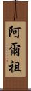 Arzoo Scroll