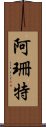 Ashante Scroll