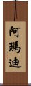 Amadi Scroll