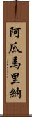 Aguamarina Scroll