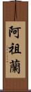 Azuran Scroll
