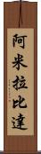 Ameerabida Scroll