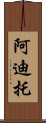 Aditto Scroll