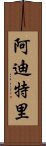 Aditri Scroll