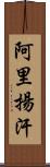 Aliyan Khan Scroll