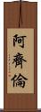 Azylen Scroll