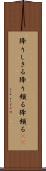 降りしきる Scroll