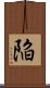 陥 Scroll